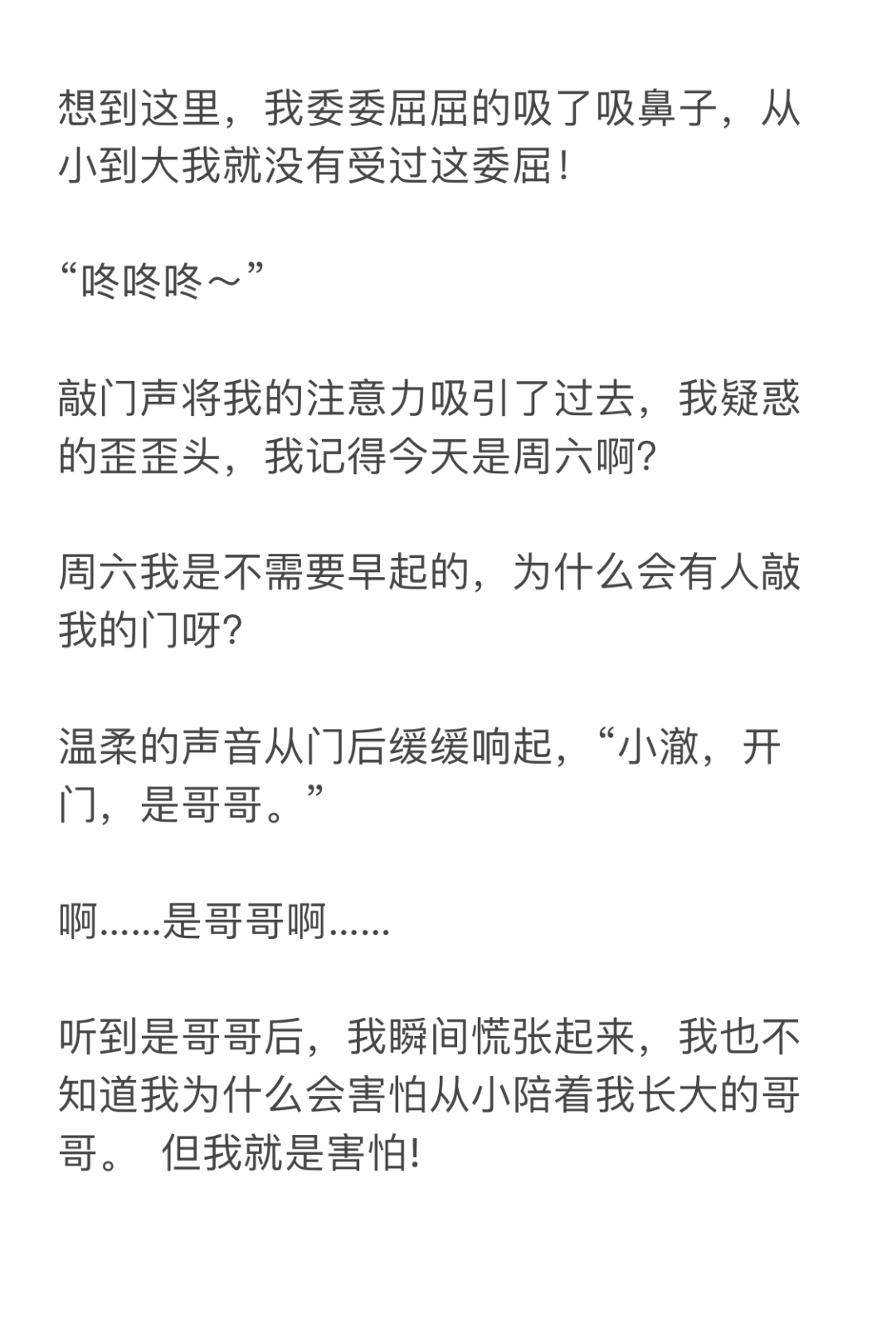 小荡货腿分开让我插+黄文