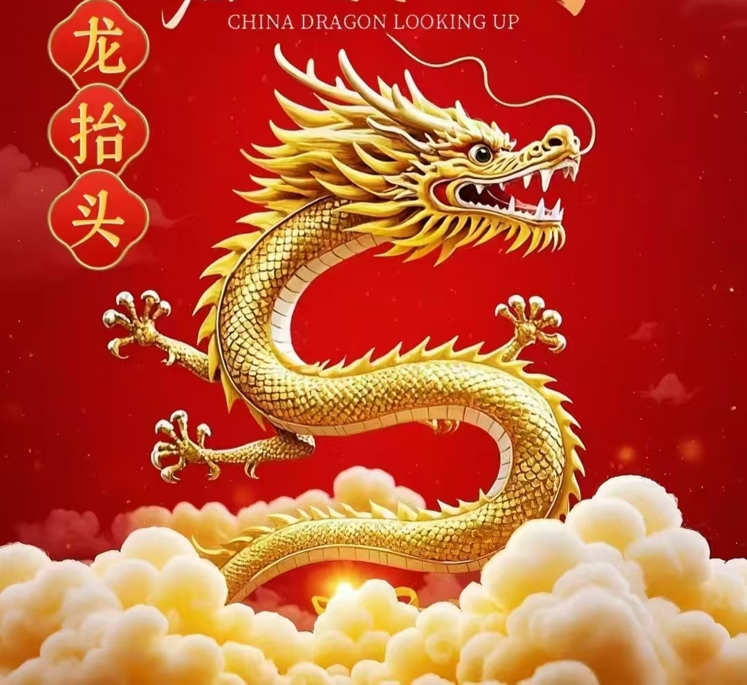 常被视为皇权的象征,封建帝王被称为"真龙天子",龙袍,龙椅也代表至高