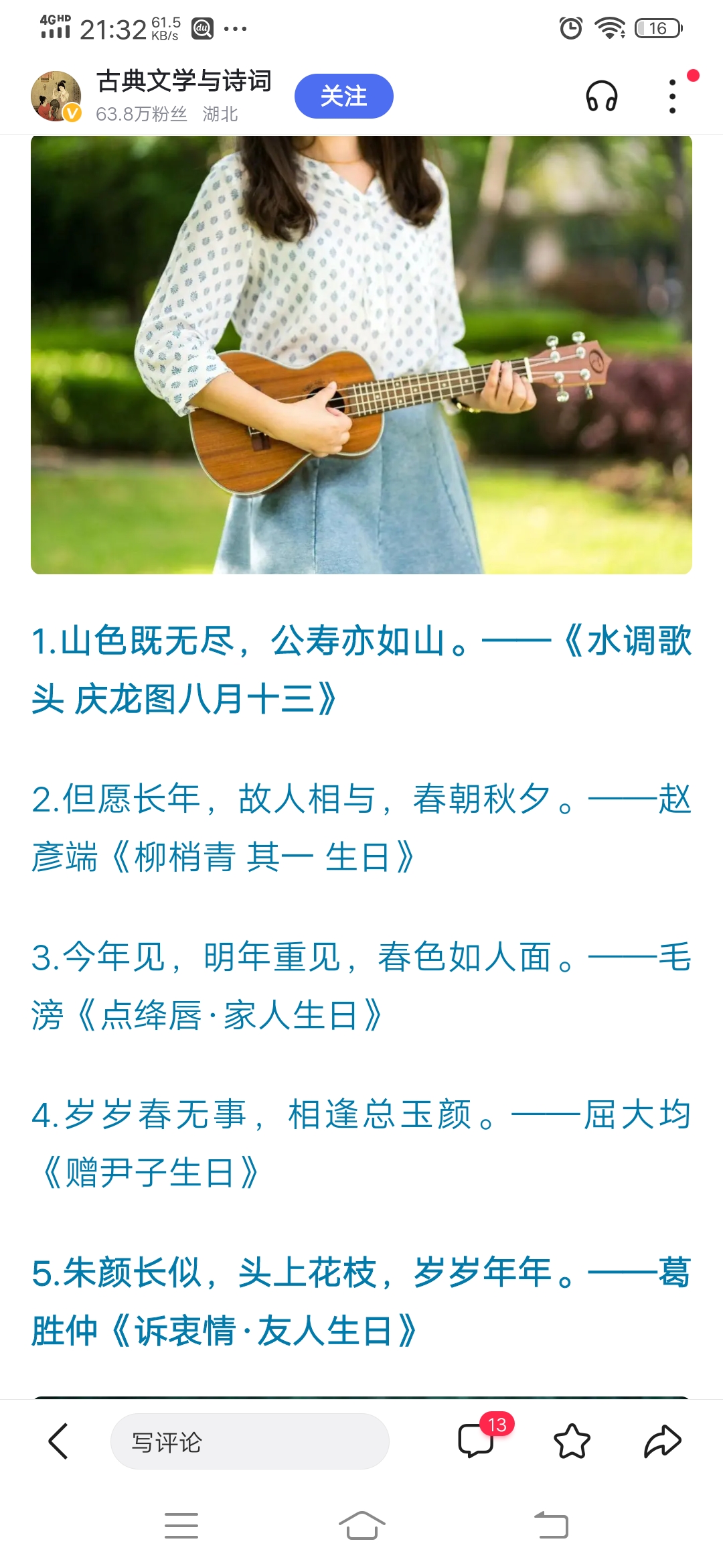 祝福诗歌（祝福诗歌大全100首）《祝福 诗歌》