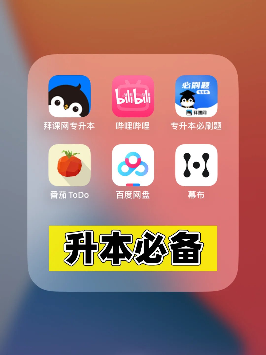 大学网课是任务点刷完就行吗的简单介绍