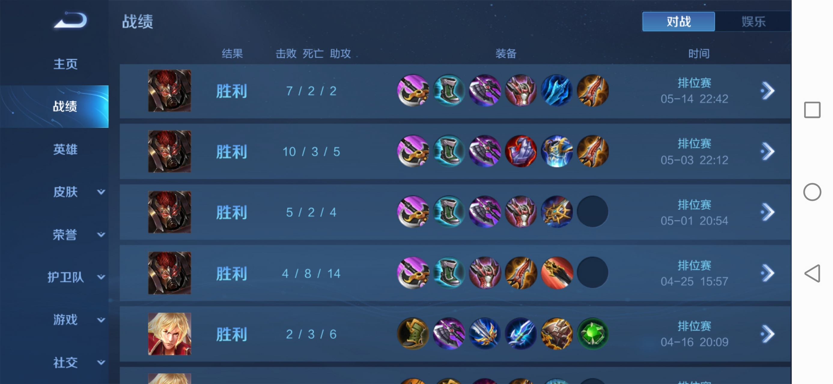 典韦和李信的连胜战绩