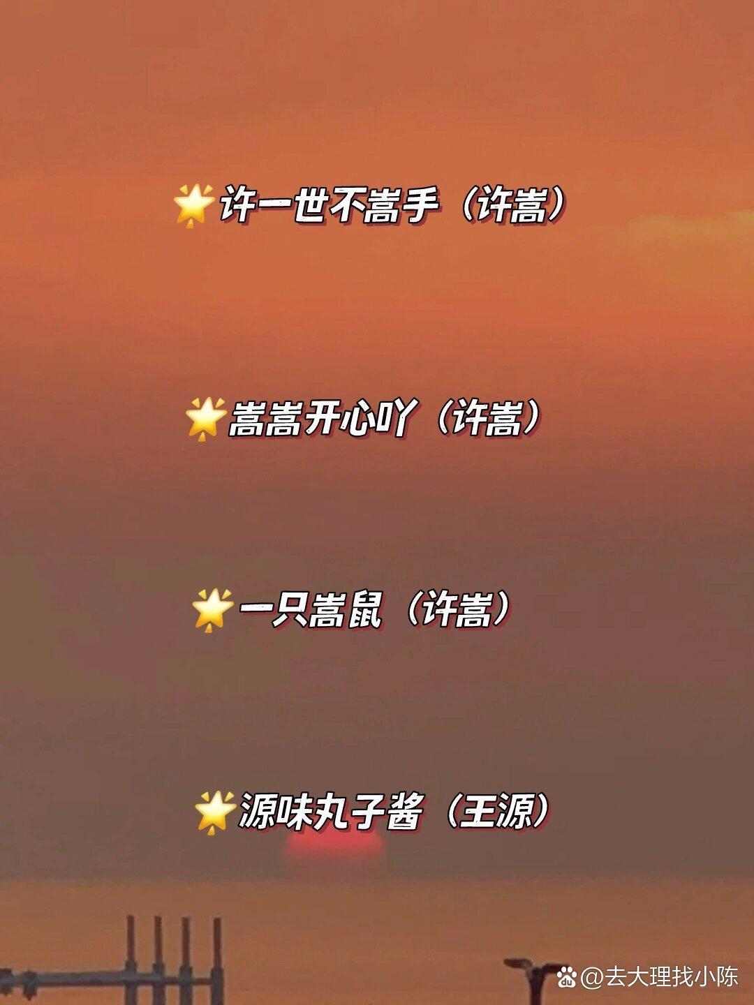 各位明星的网名
