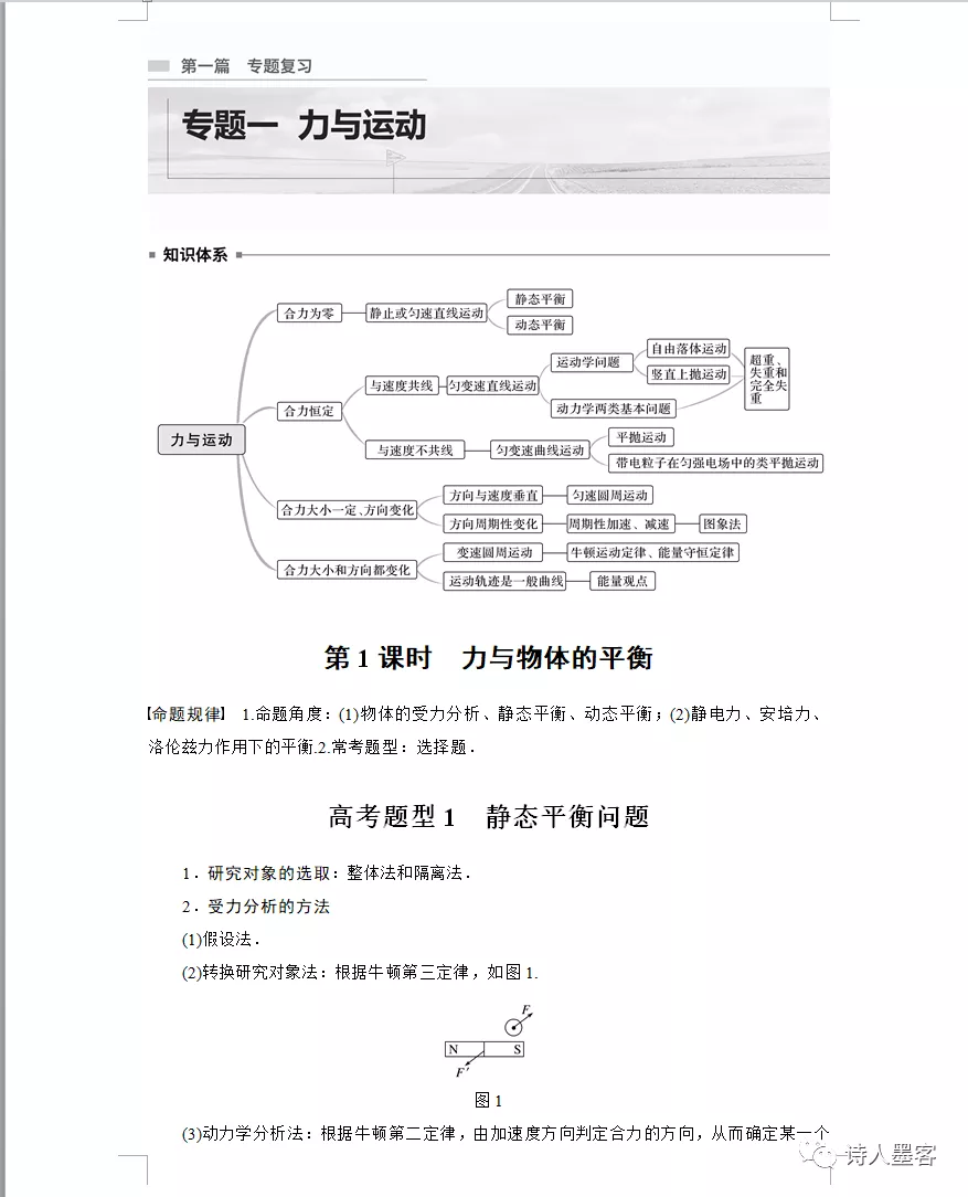 2022年高考政治考点(2022年高考政治考点汇总)