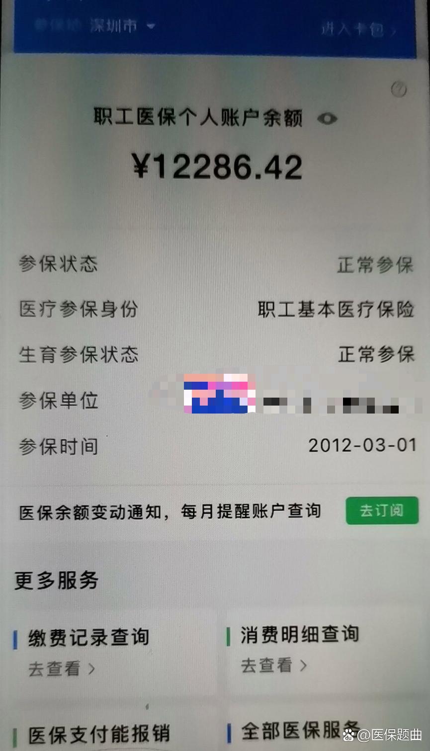 最新的个人医保余额怎么提取四川的医保方法分享(四川医保提现怎么提取教程)