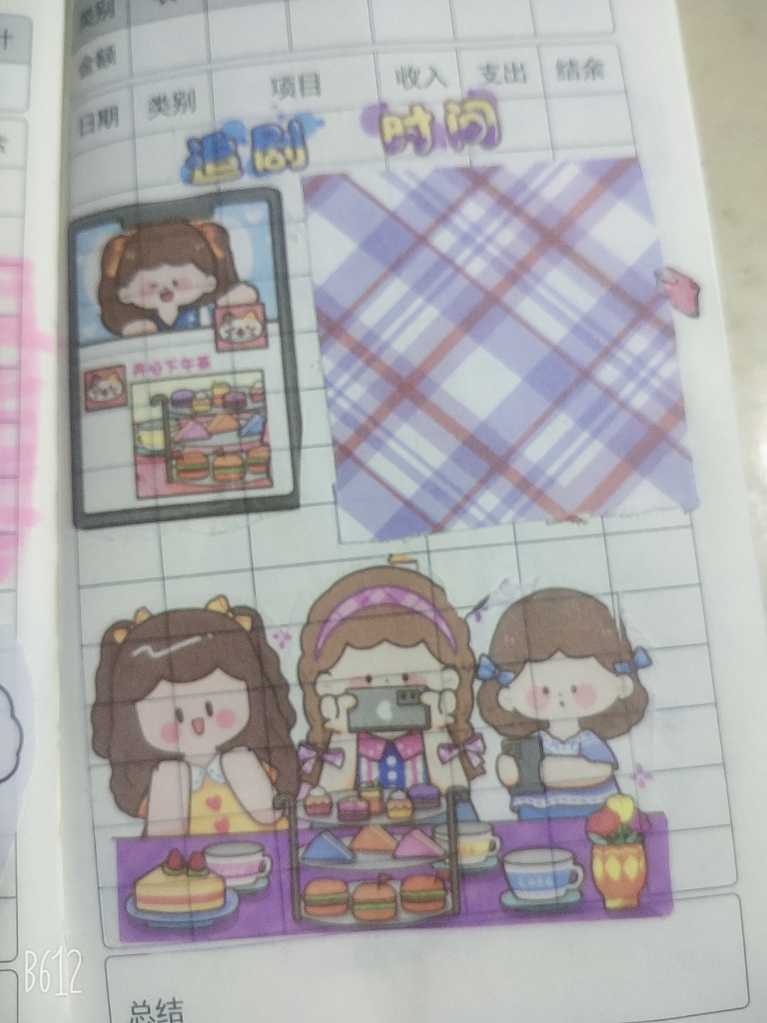 我的是一期紫色系手账请大家勿喷@是小喵呜吖 @手帐er林厅堂冲鸭er