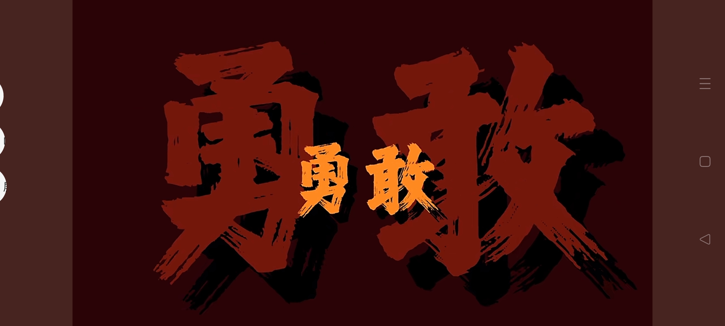 正面对决胜负难料，双方实力强劲