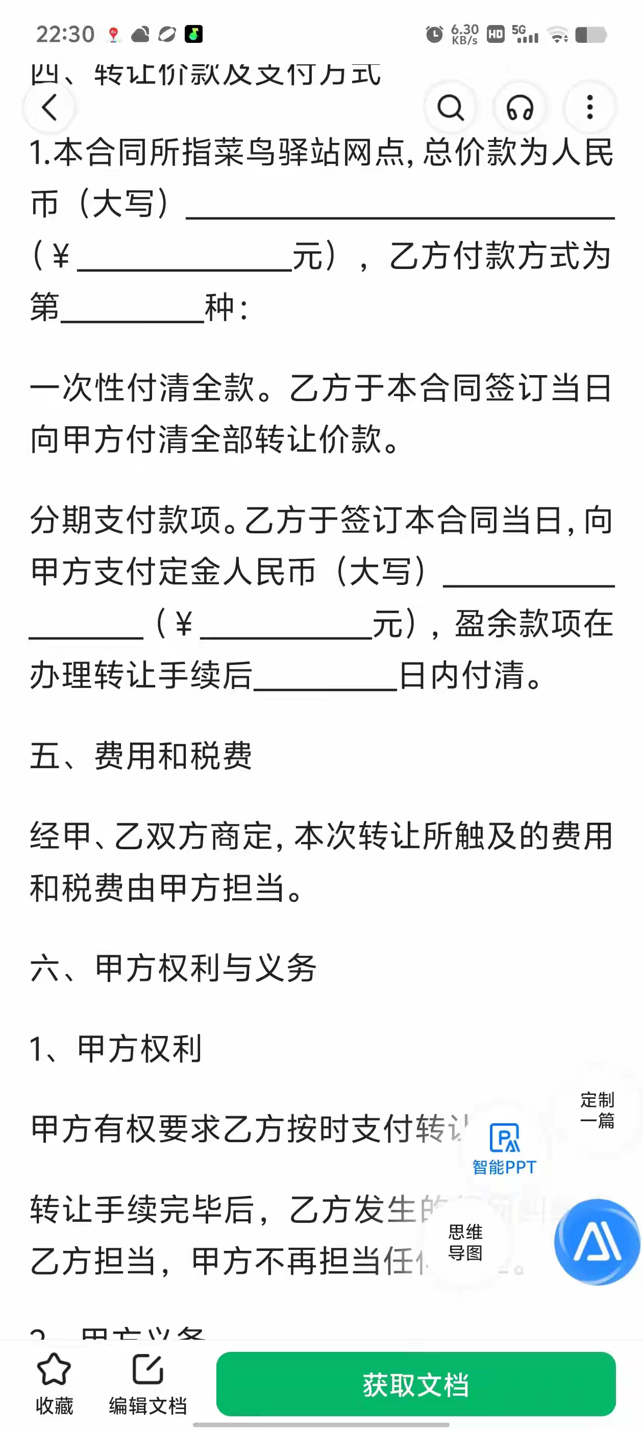 物流快递转让（物流快递转让流程）《快递物流转让信息发布》