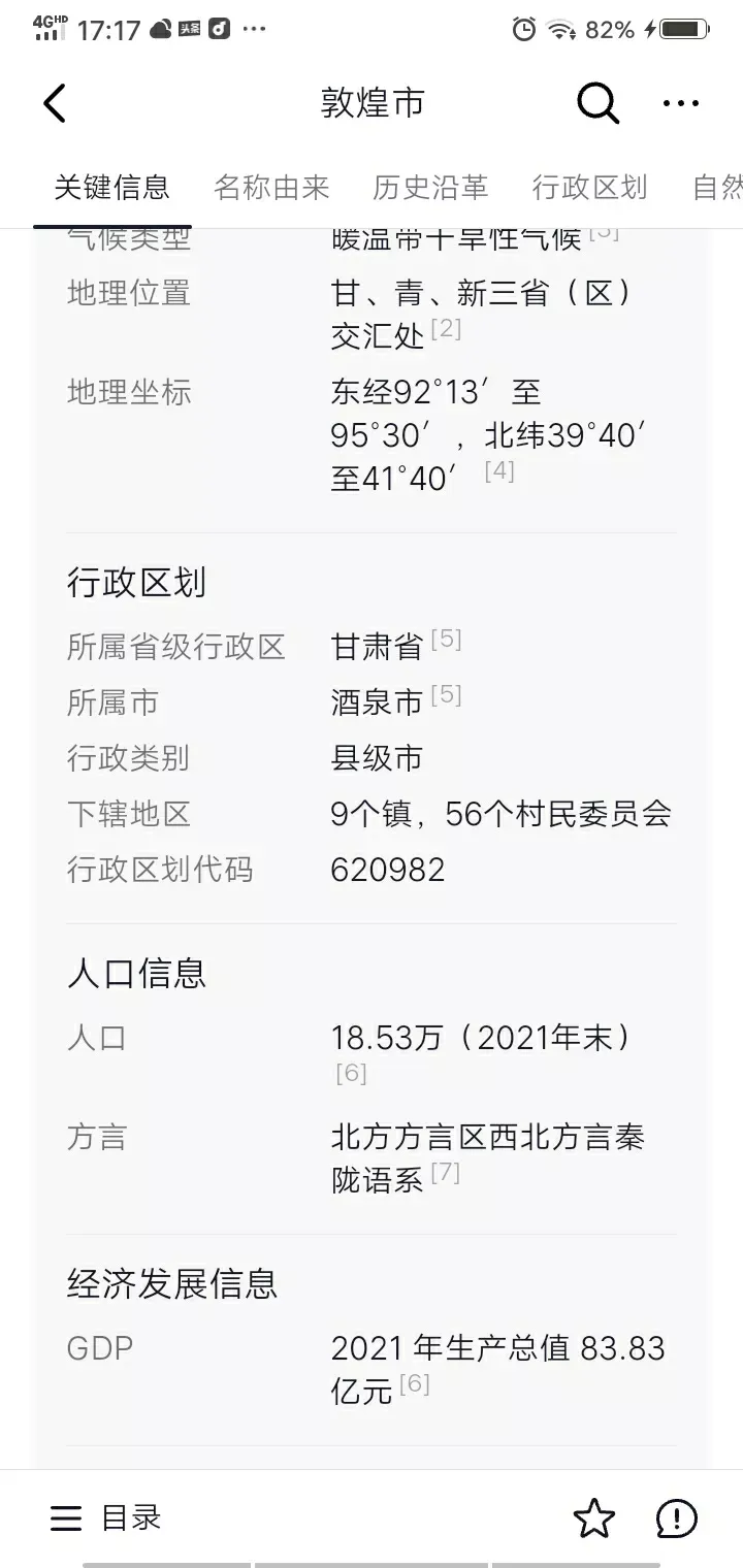 钟芳蓉北京大学毕业,选择去一个15万人口的沙漠城市甘肃敦煌工作,说