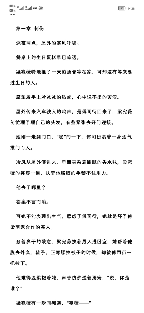 梁宛薇特地推了一天的通告等在家,可却没有等来要过生日的人.