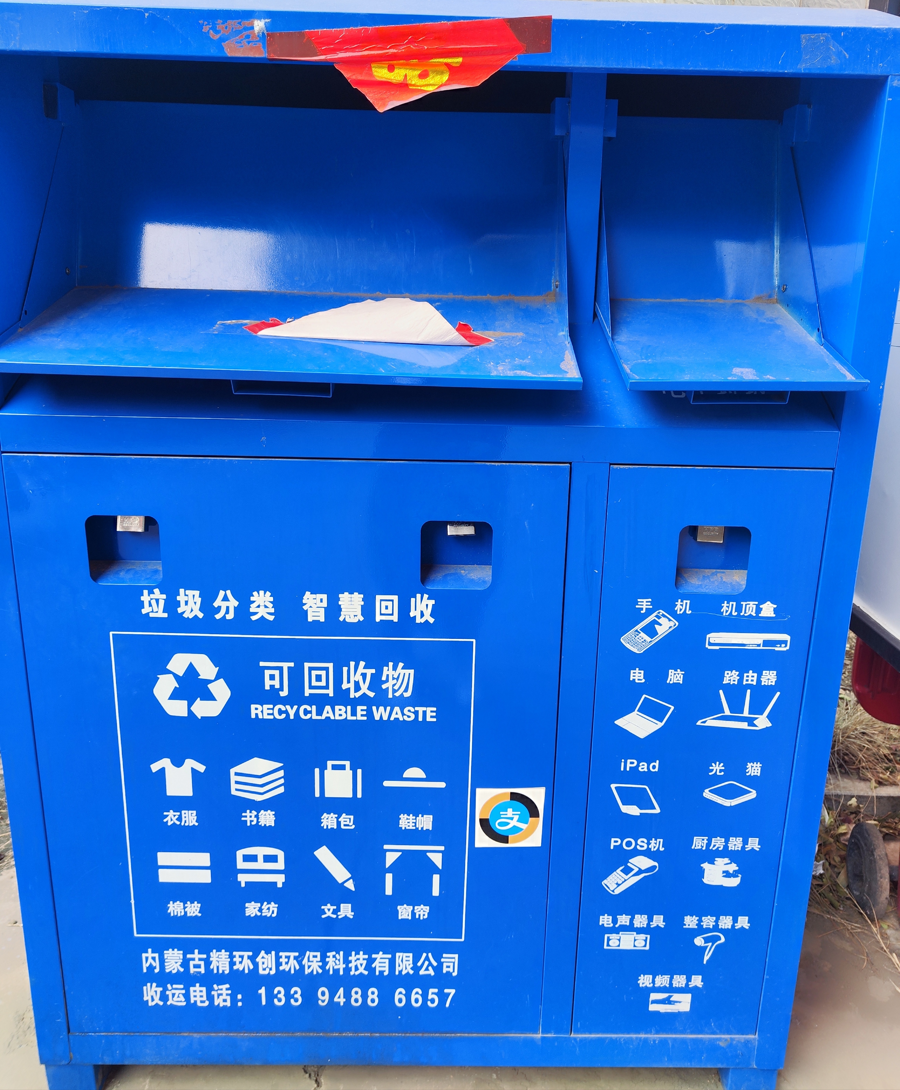 苏州！回收废旧物资