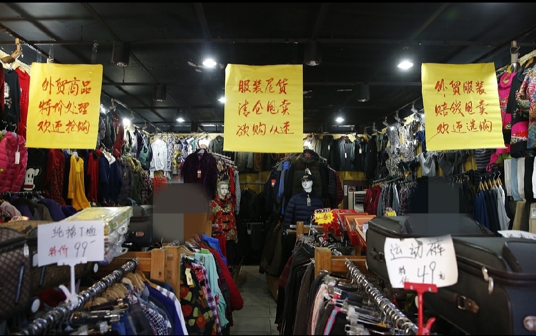 街上有家服装店拉着一条横幅,上面写着"房租到期,所有服装一律清仓大