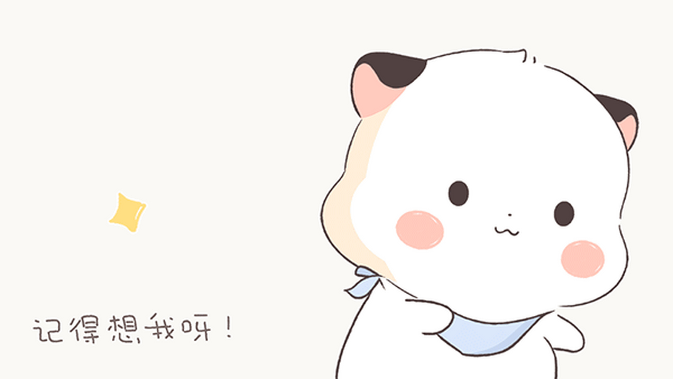 三团的动图,快来看看吧