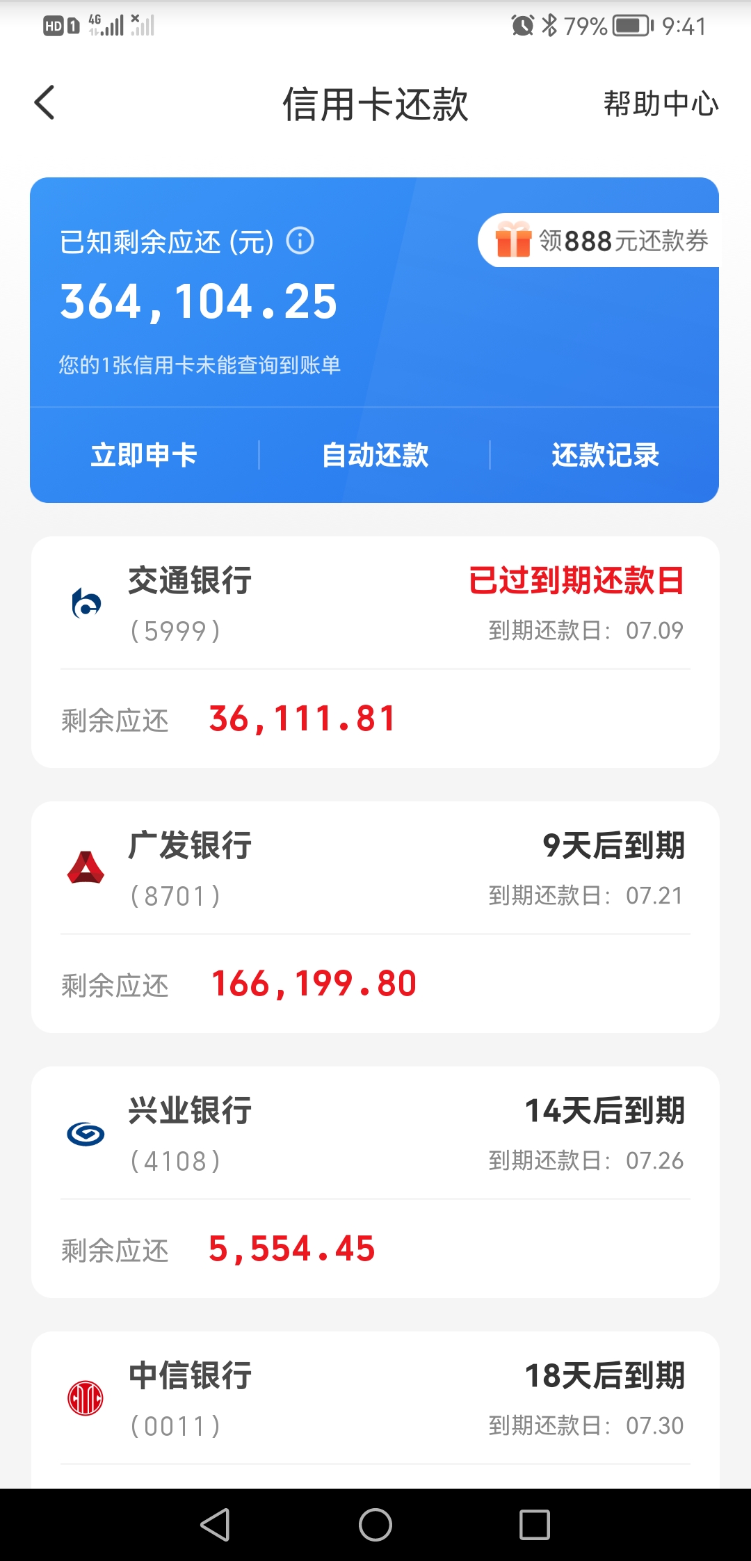 信用卡6万逾期一年多了(信用卡6万多逾期多久银行会起诉)