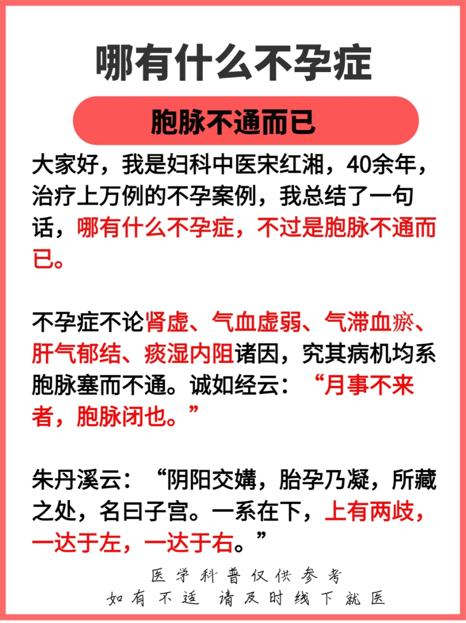 没有不会怀的女子,不孕症是披着老虎皮吓唬人!