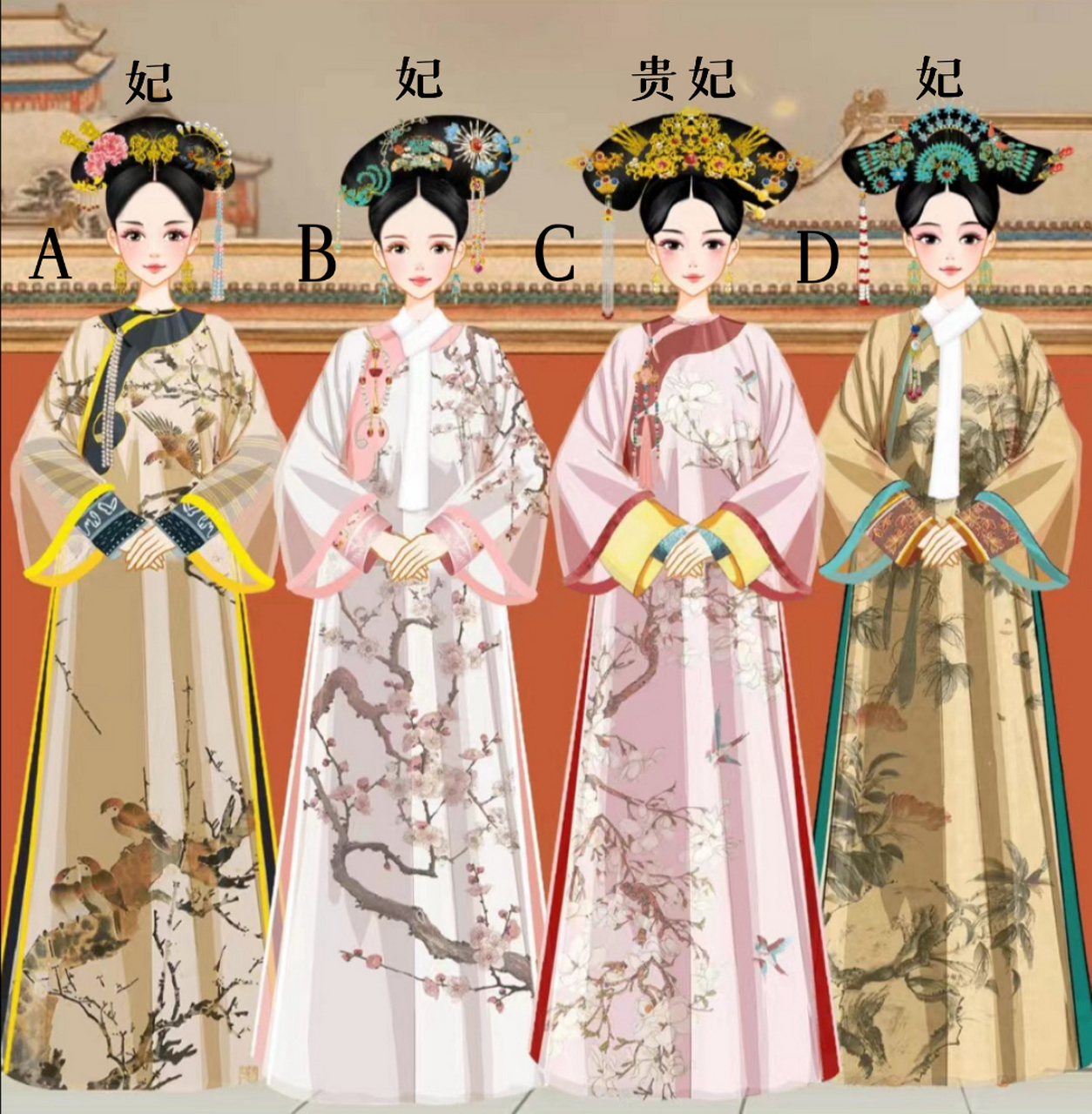 快来给各位娘娘赐个封号吧!#彩虹堂古装