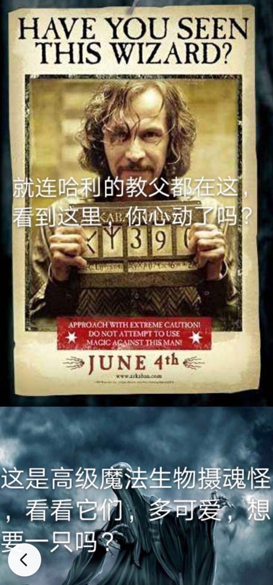 阿兹卡班欢迎您