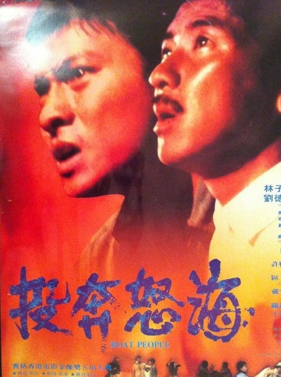 1981年,导演许鞍华准备拍摄电影《投奔怒海》,本来定的男主角是周润发