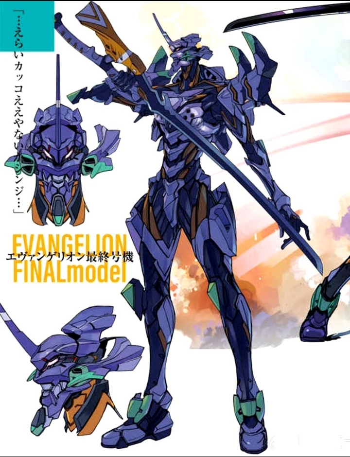 eva最终号机