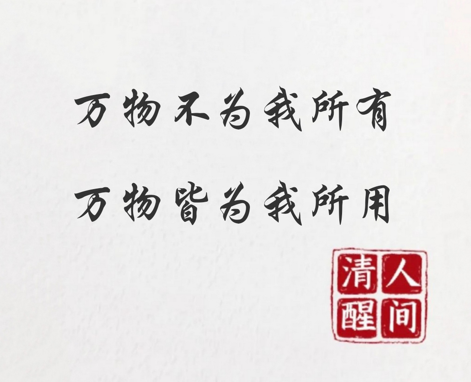 医病,医穷先医心  极度清醒理智,享受独来独往,大爱无爱,做事杀伐果断