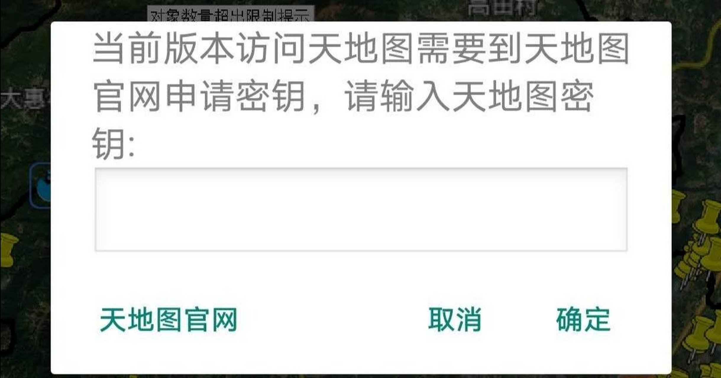 秘钥申请,详询私聊,当天申请成功当即可正常使用奥维天地图和影像图