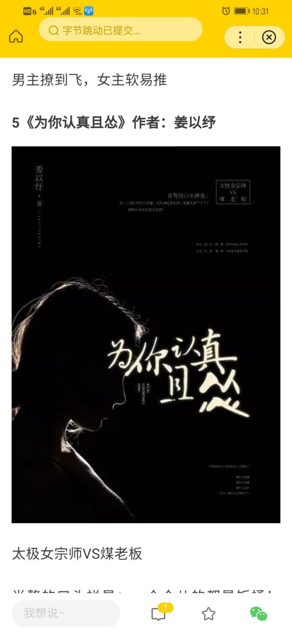 《雪遇》夏诺多吉 2.《不孤城》宣竹 3.《将醒》君约 4.