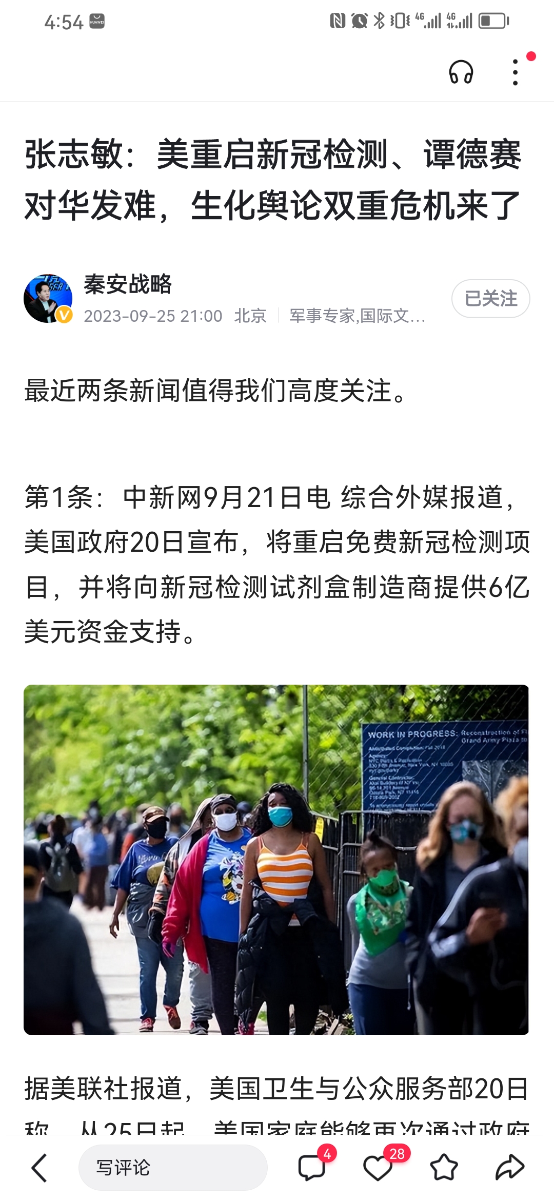  疫情的来源在哪里(疫情的源头来自哪里?)