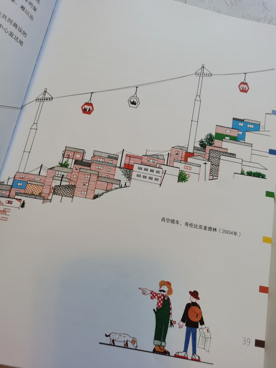 有建筑师梦想的孩子必看的绘本  城市,对我们而言并不陌生.