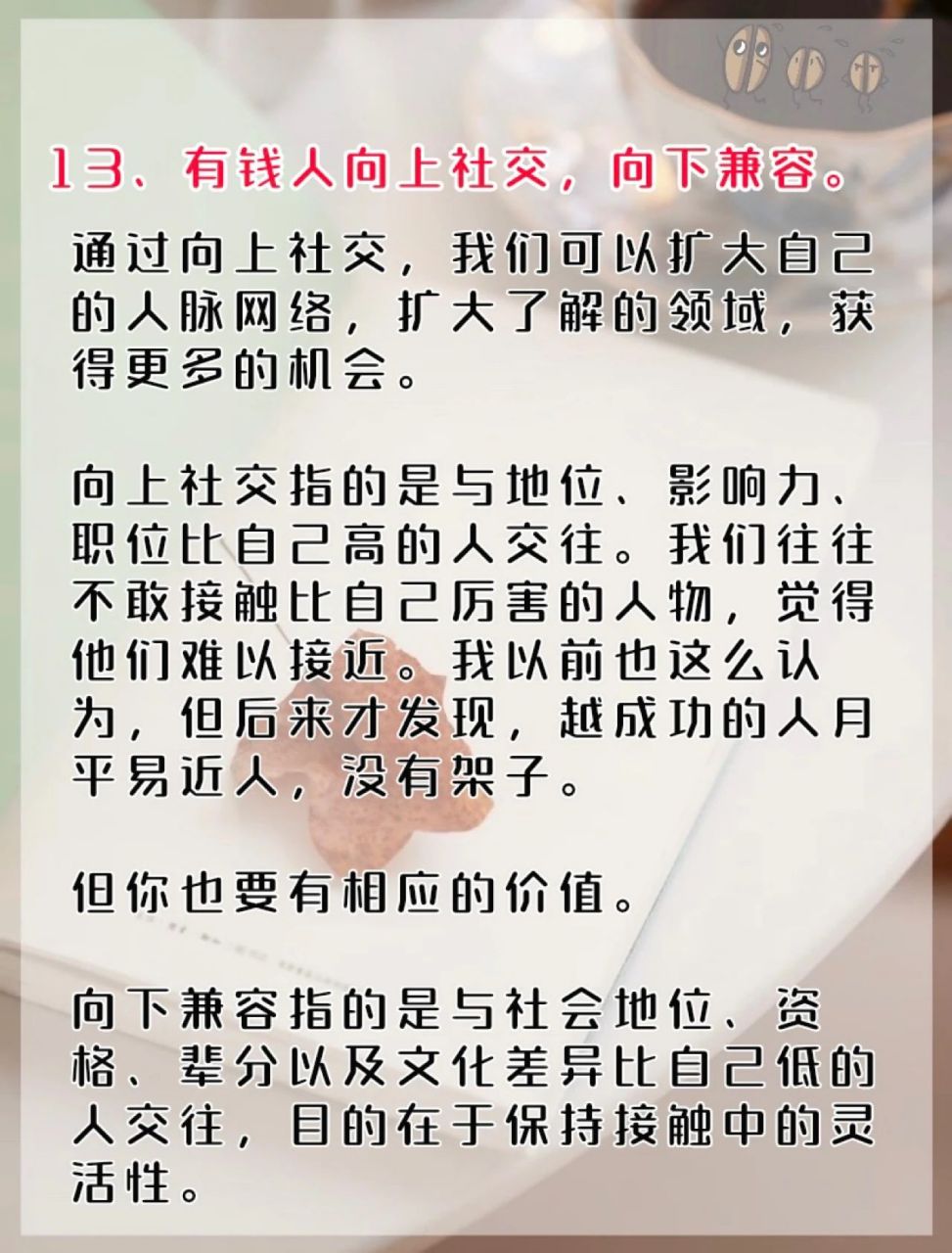 十大致富法则(致富的一百种方法)