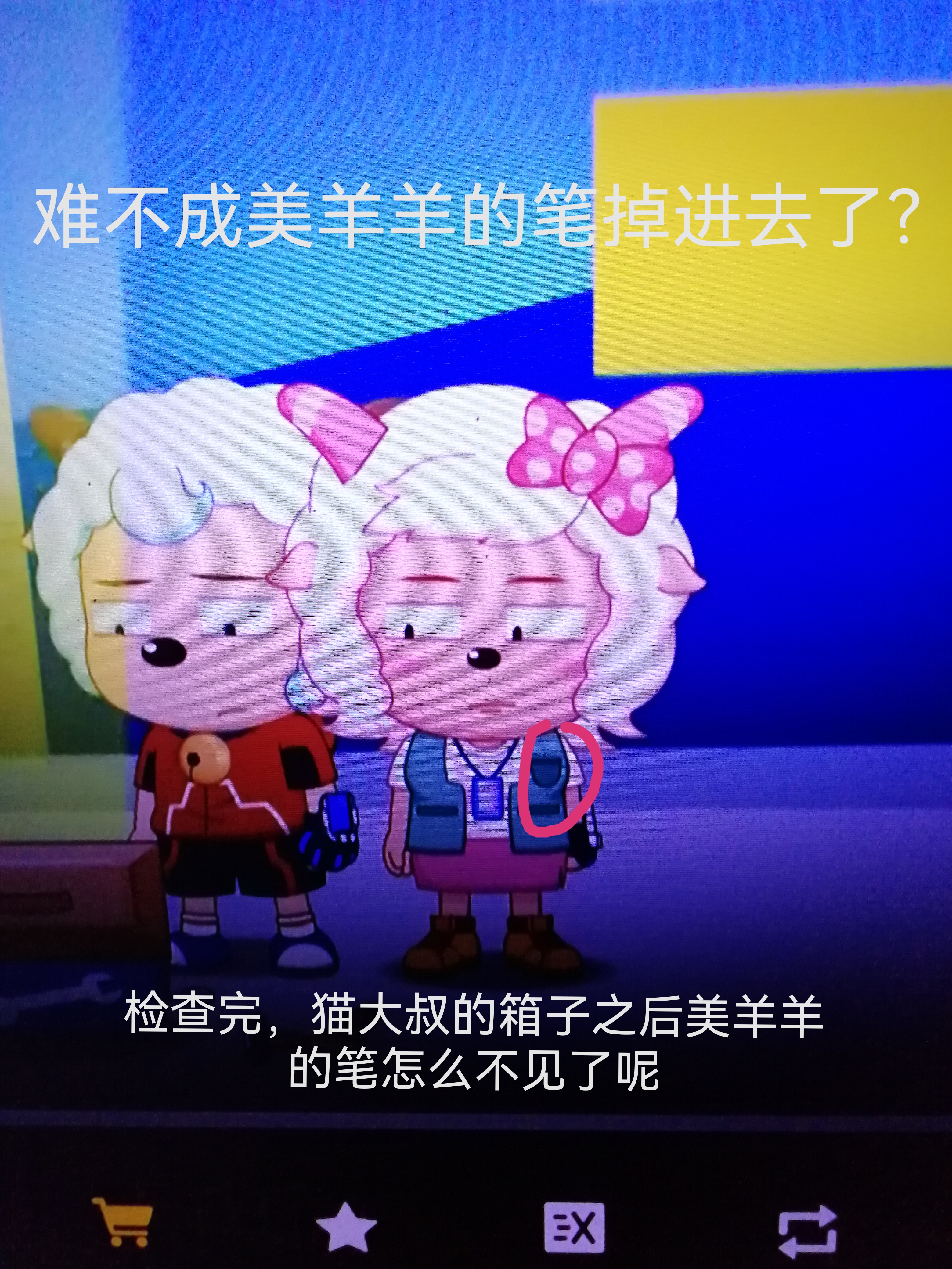 喜羊羊与灰太狼决战次时代的细节