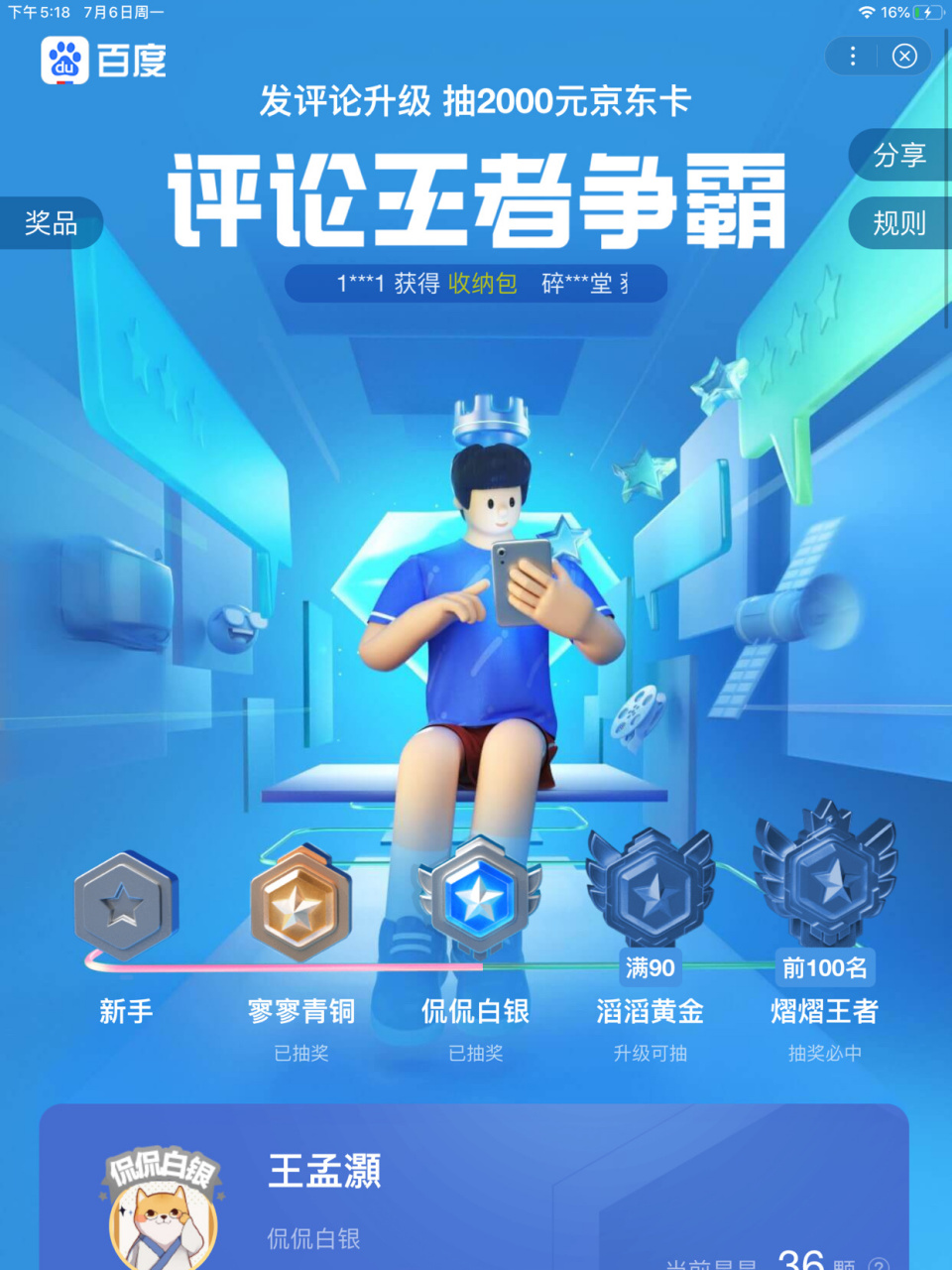 反手上白银[滑稽][滑稽][滑稽]