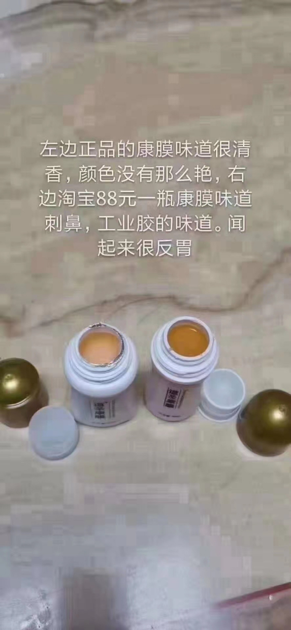 真假道圣康膜pk [玫瑰]有人问马云 :淘宝上有假货怎么办?