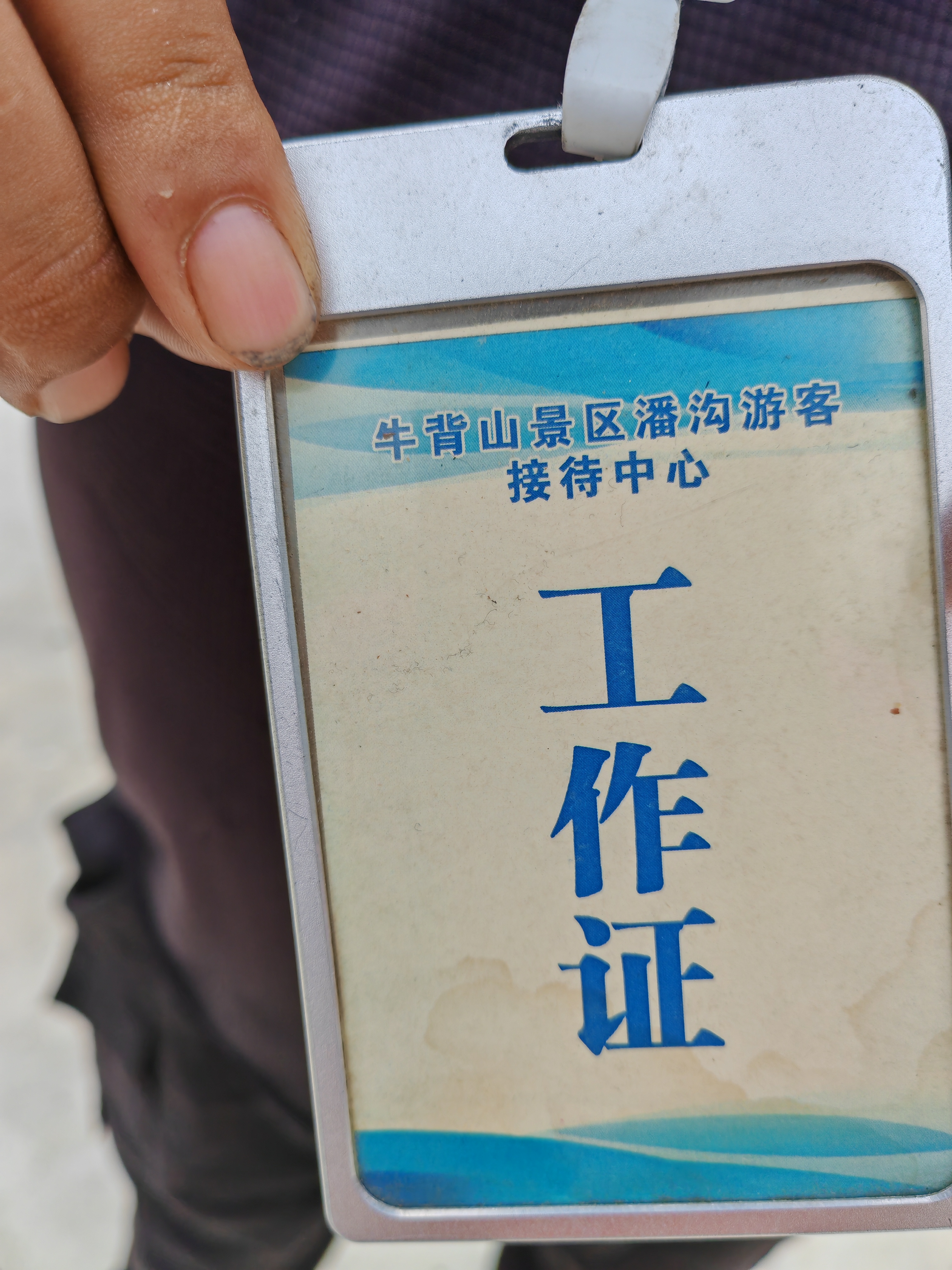 被泸定县xxoo景区工作人员敲诈