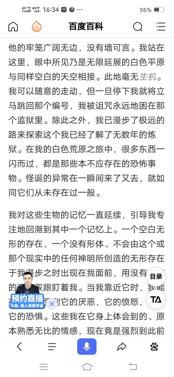 这么一来我还觉得相啸魔并非恶意实体,只是人们的大量观察