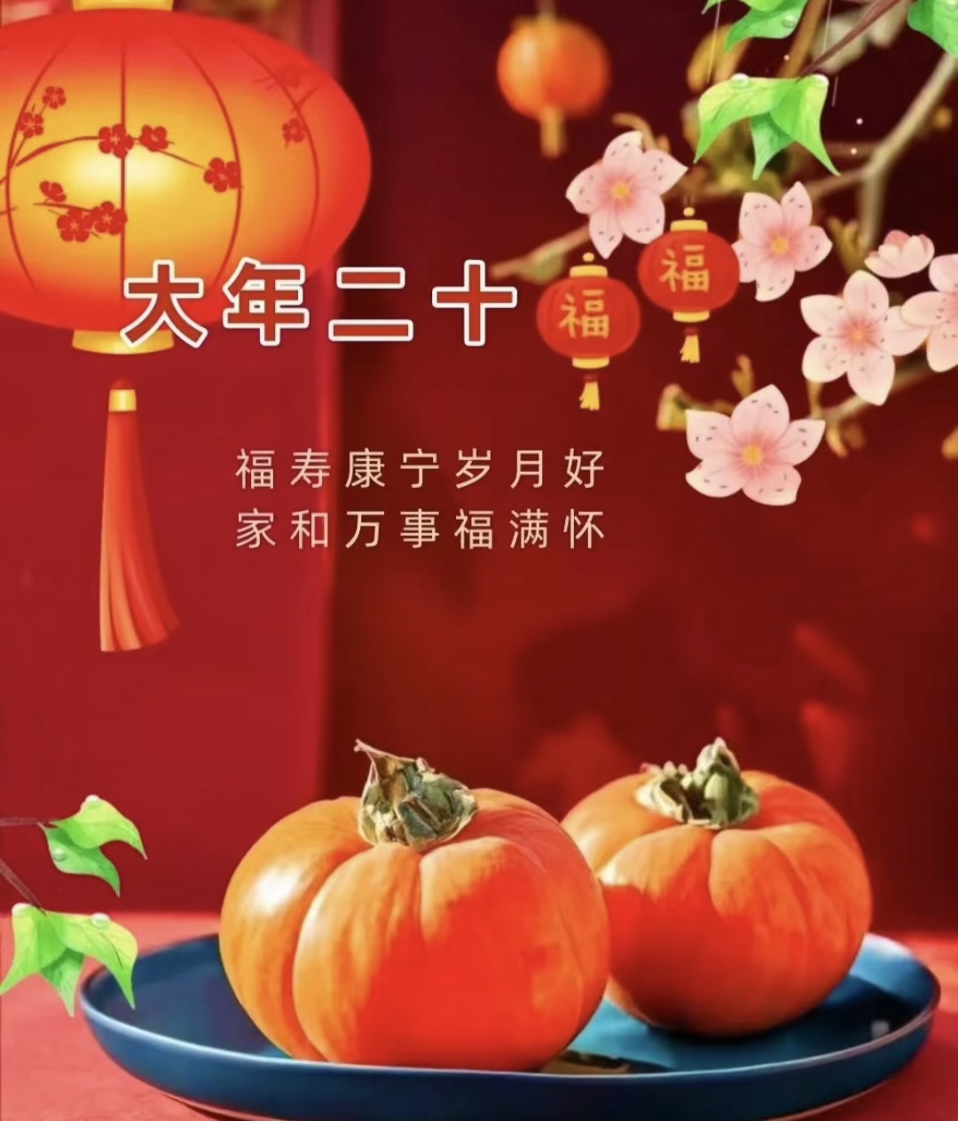 填仓节祝福图片图片