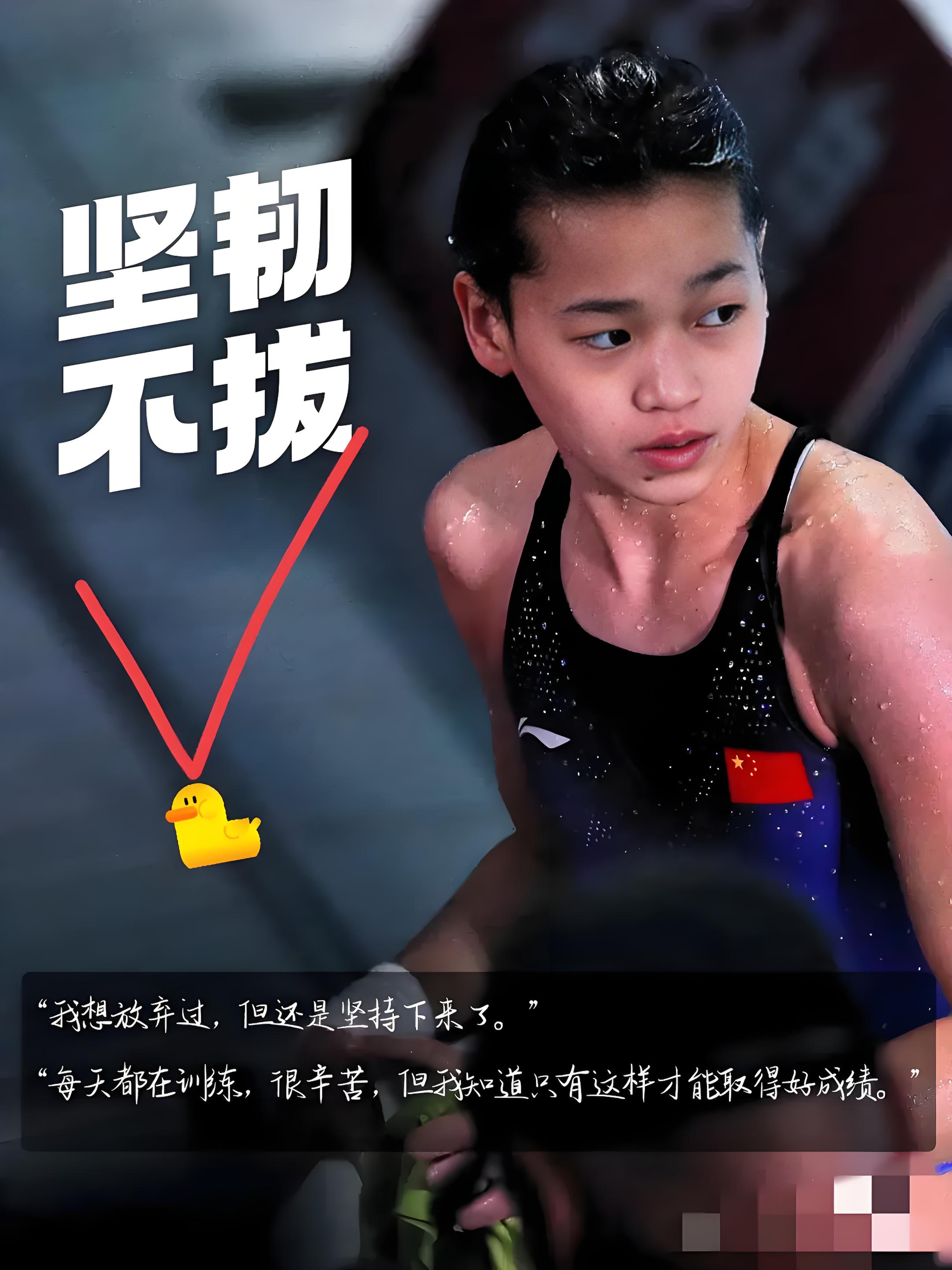 家人们,国际泳联盖章认证啦!全红婵,实至名归的跳水界"天花板"!