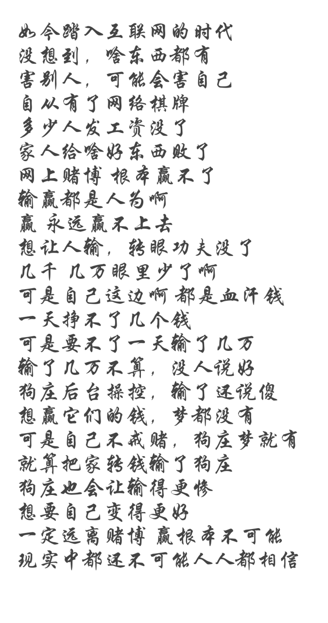 人的一生,不赌才是赢家!