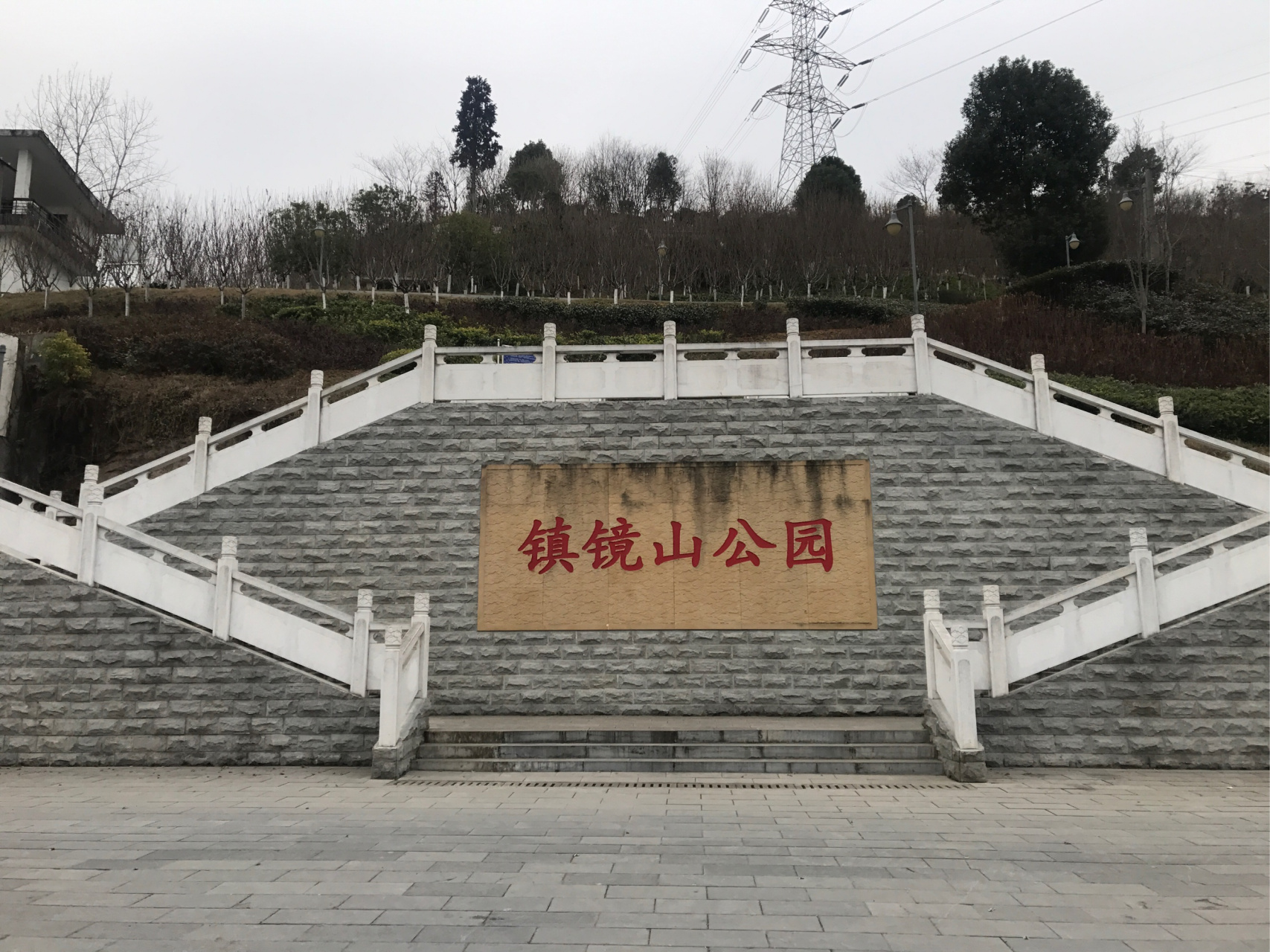 湖北宜昌镇镜山公园,很多人都说"镇镜山"中的"镜"写错了,应该是"境"