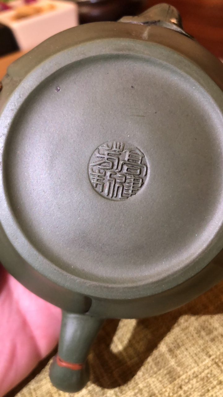 哪位大佬看看,高建芳的壶