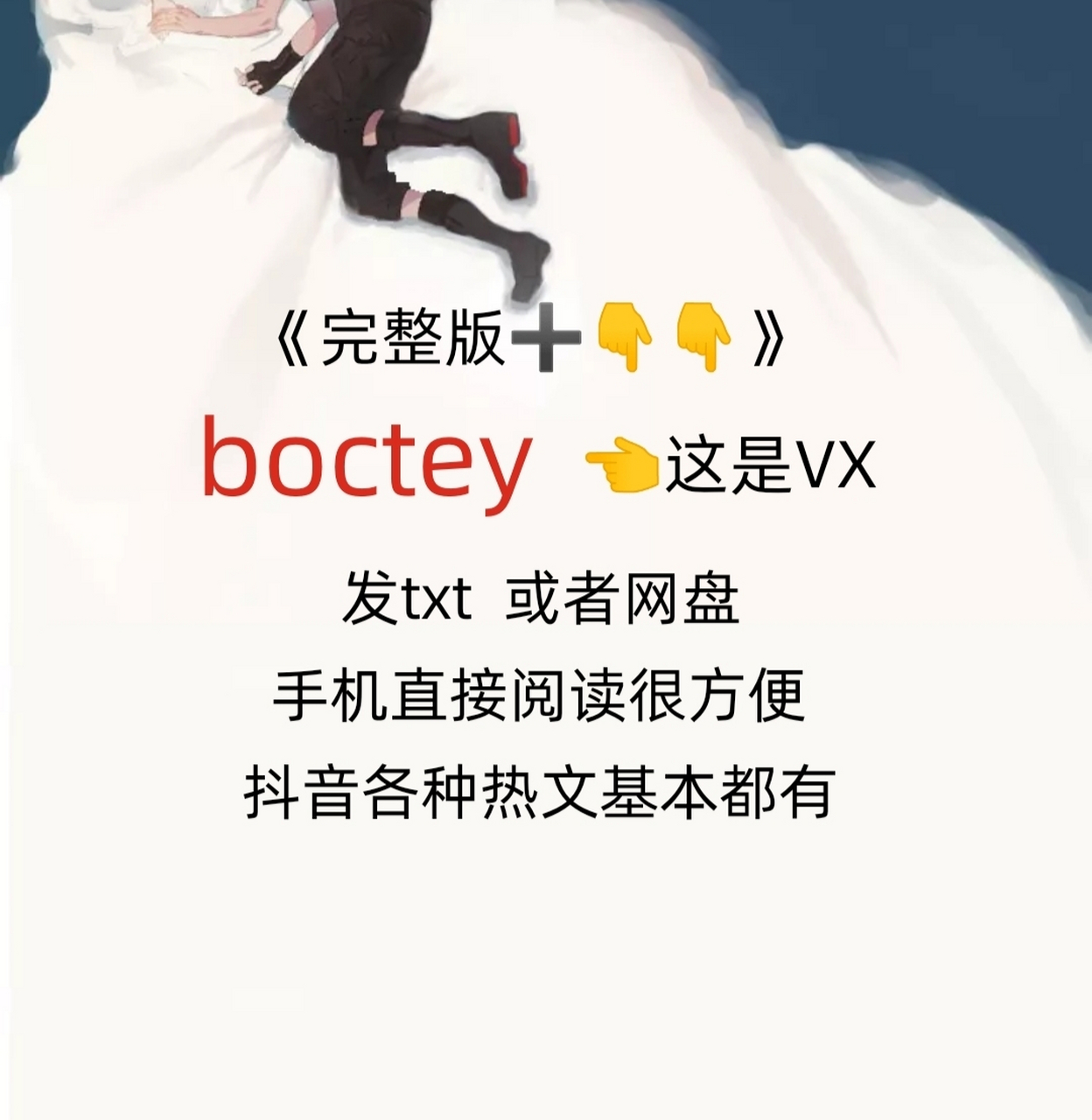 抖音完结《向芋靳浮白抖音小说》铁路工程师/大学校