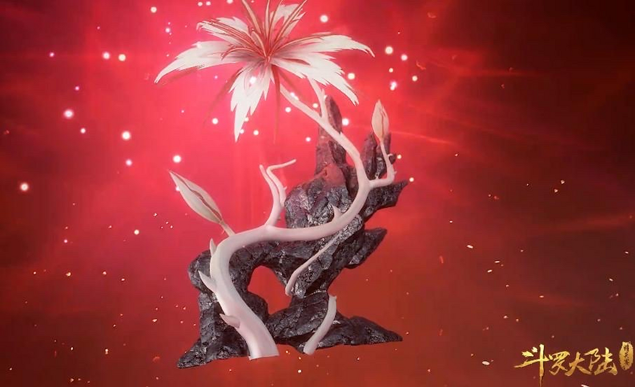 斗罗大陆里小舞的护身仙品