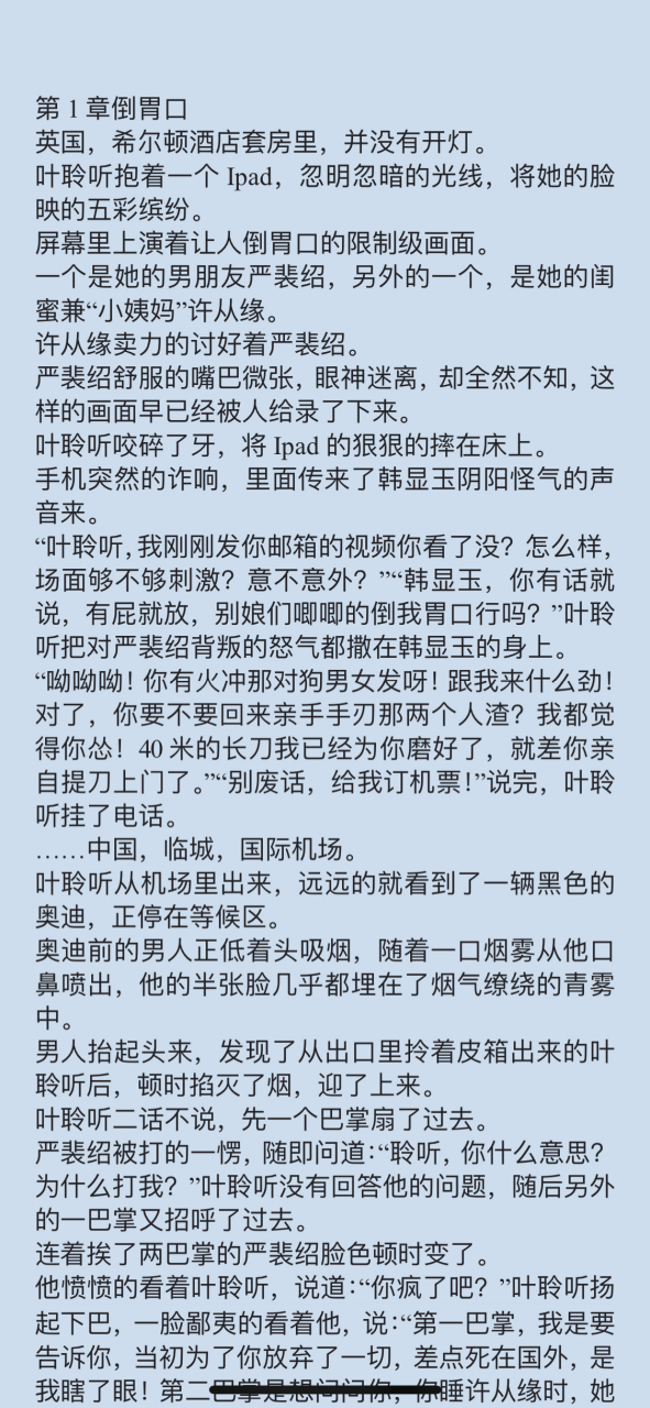 叶栖迟萧谨行小说叫什么