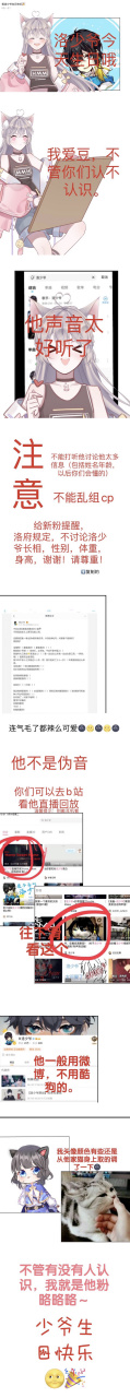 趁今天还没过赶快发 祝洛少爷生日快乐