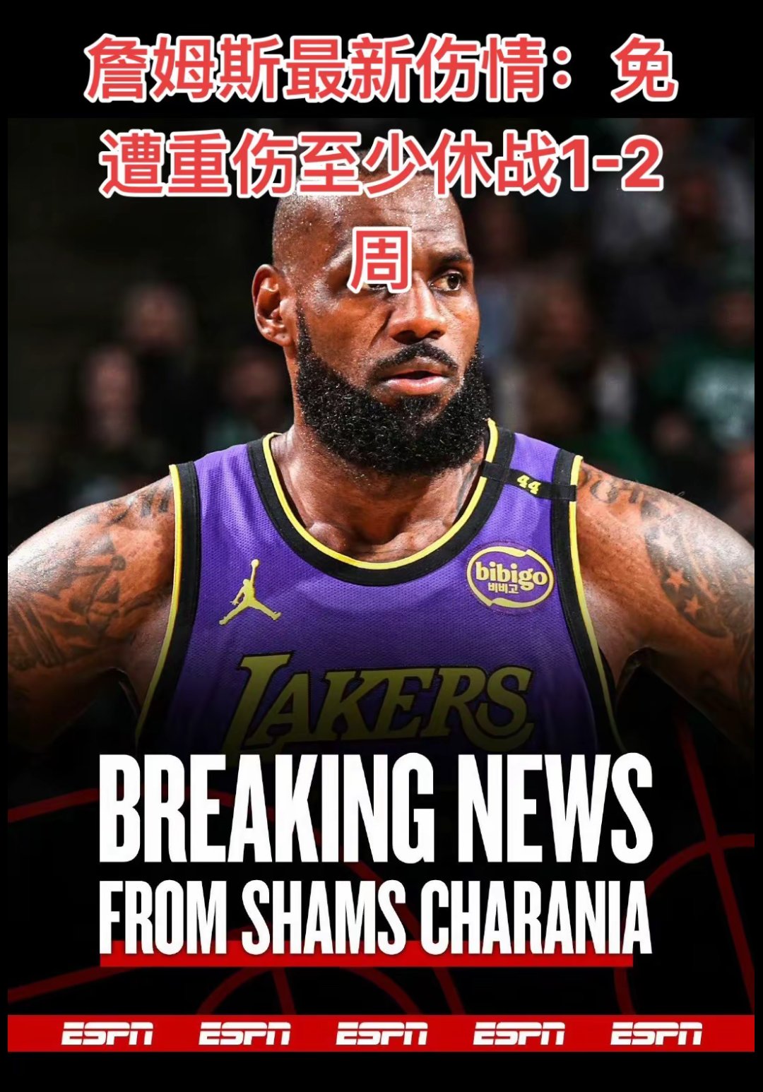 九游体育入口-NBA今日战报：詹姆斯关键三分绝杀