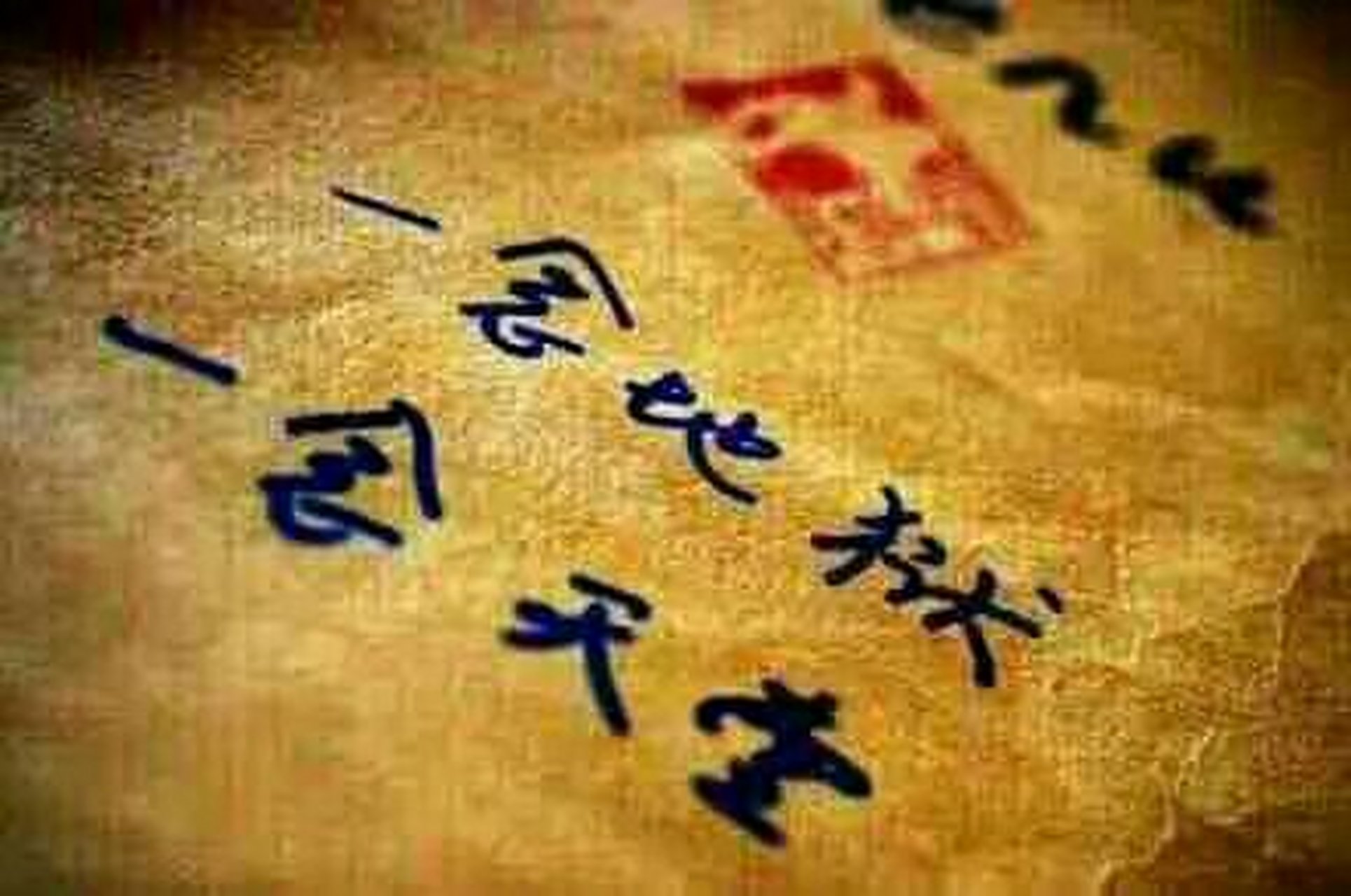 "  白隐禅师看了他一眼,很快地回答:"凭你这副德性,有资格问这个问题