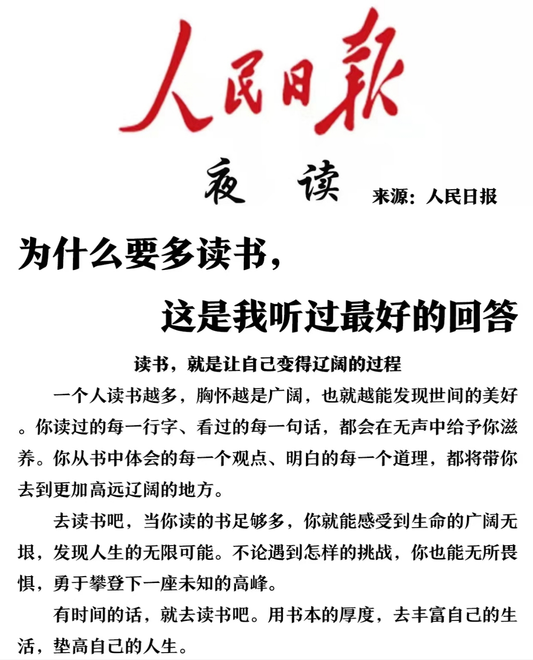 我为什么读书作文百科在线