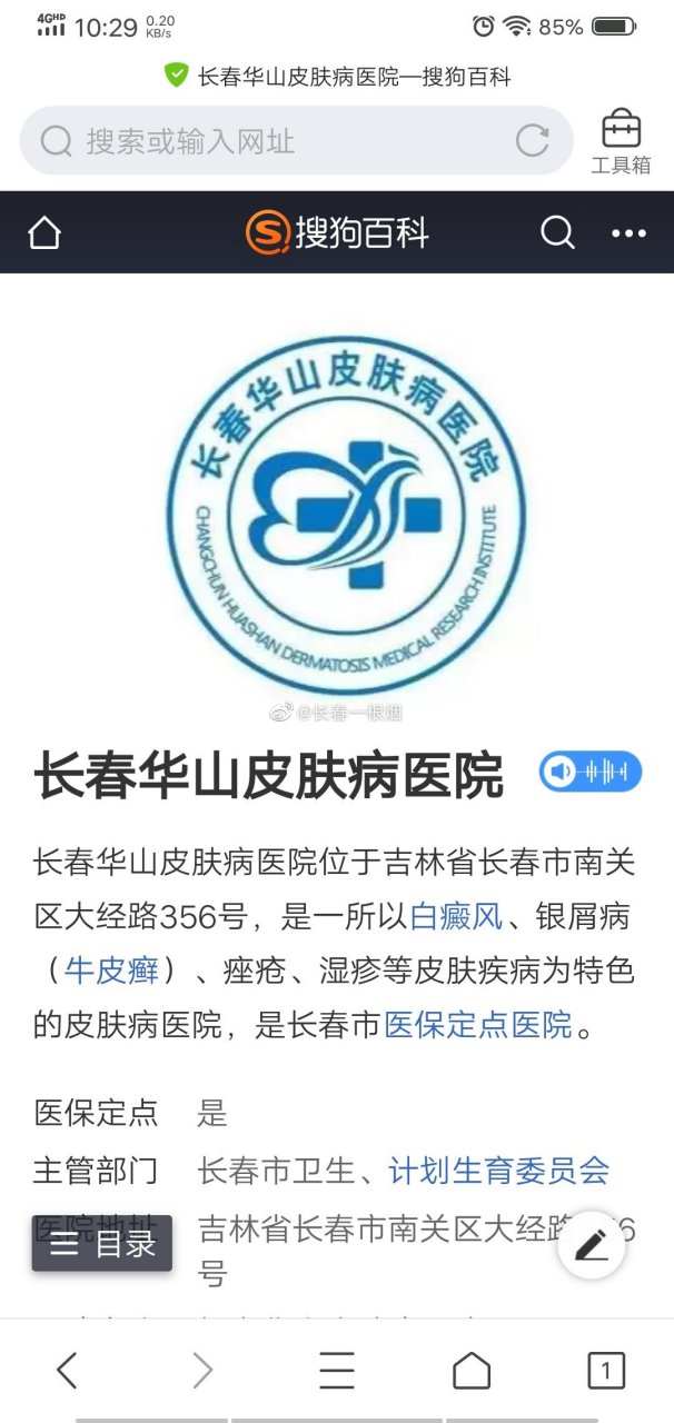 清华长庚医院医院排队代办挂号-合规加急协调的简单介绍