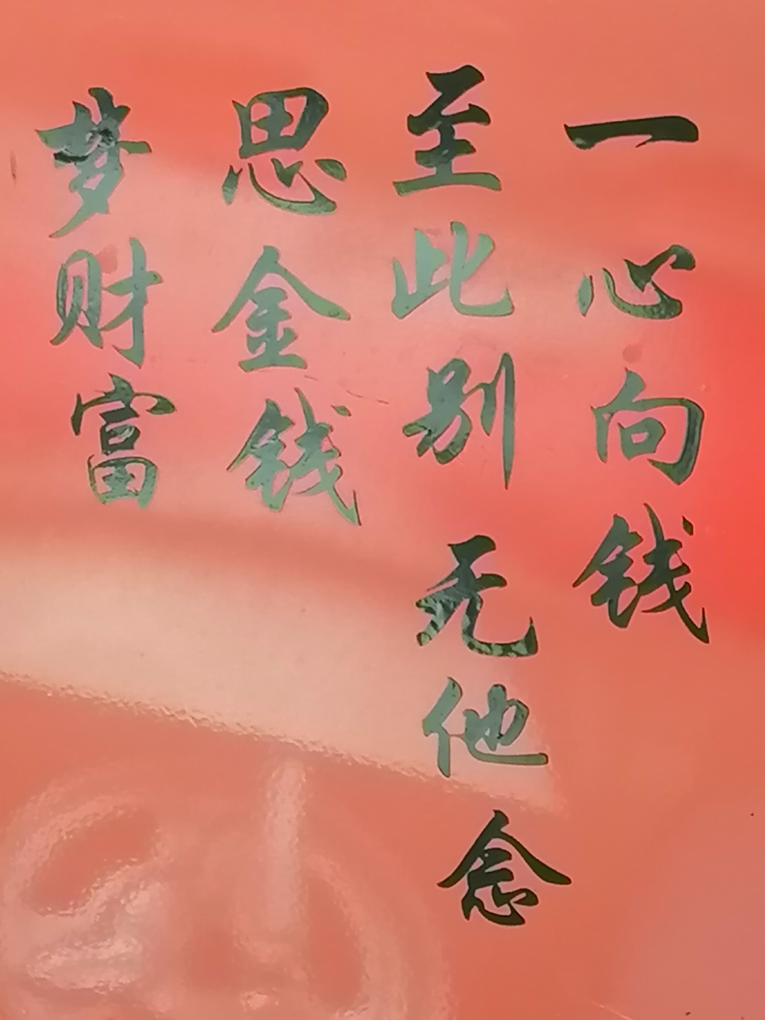 一心向前进