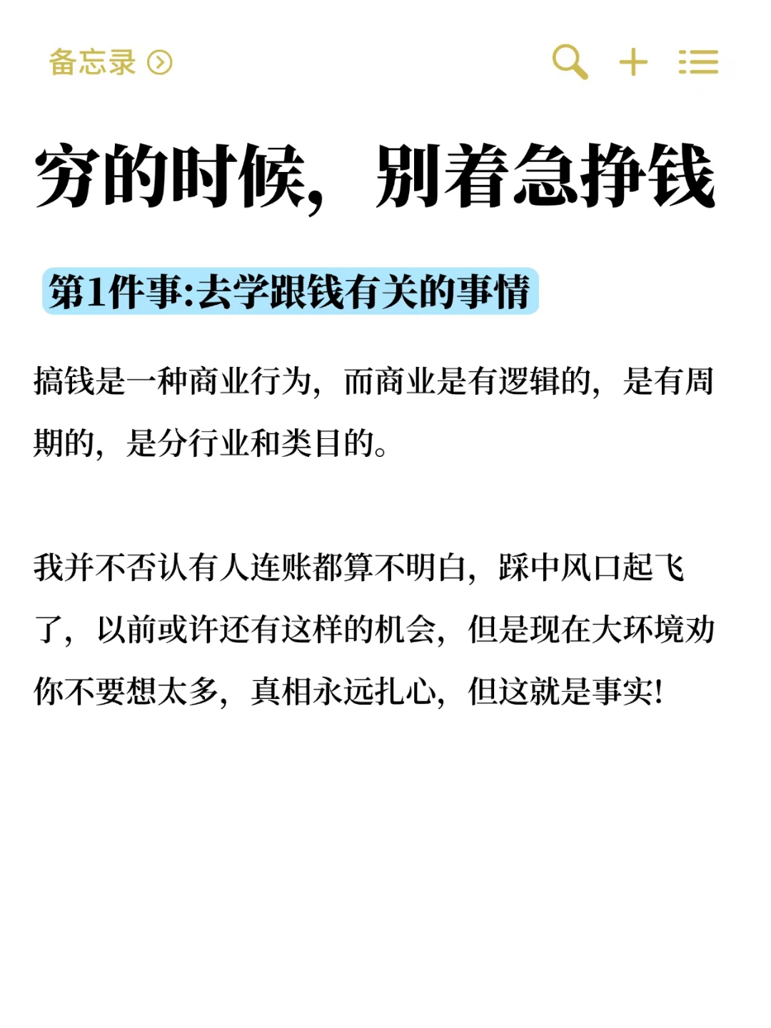 致富语录经典语录(致富语录经典语录短句)