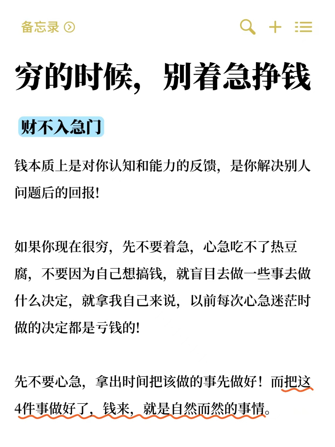 致富条件最简单三个原因(致富条件最简单三个原因是什么)
