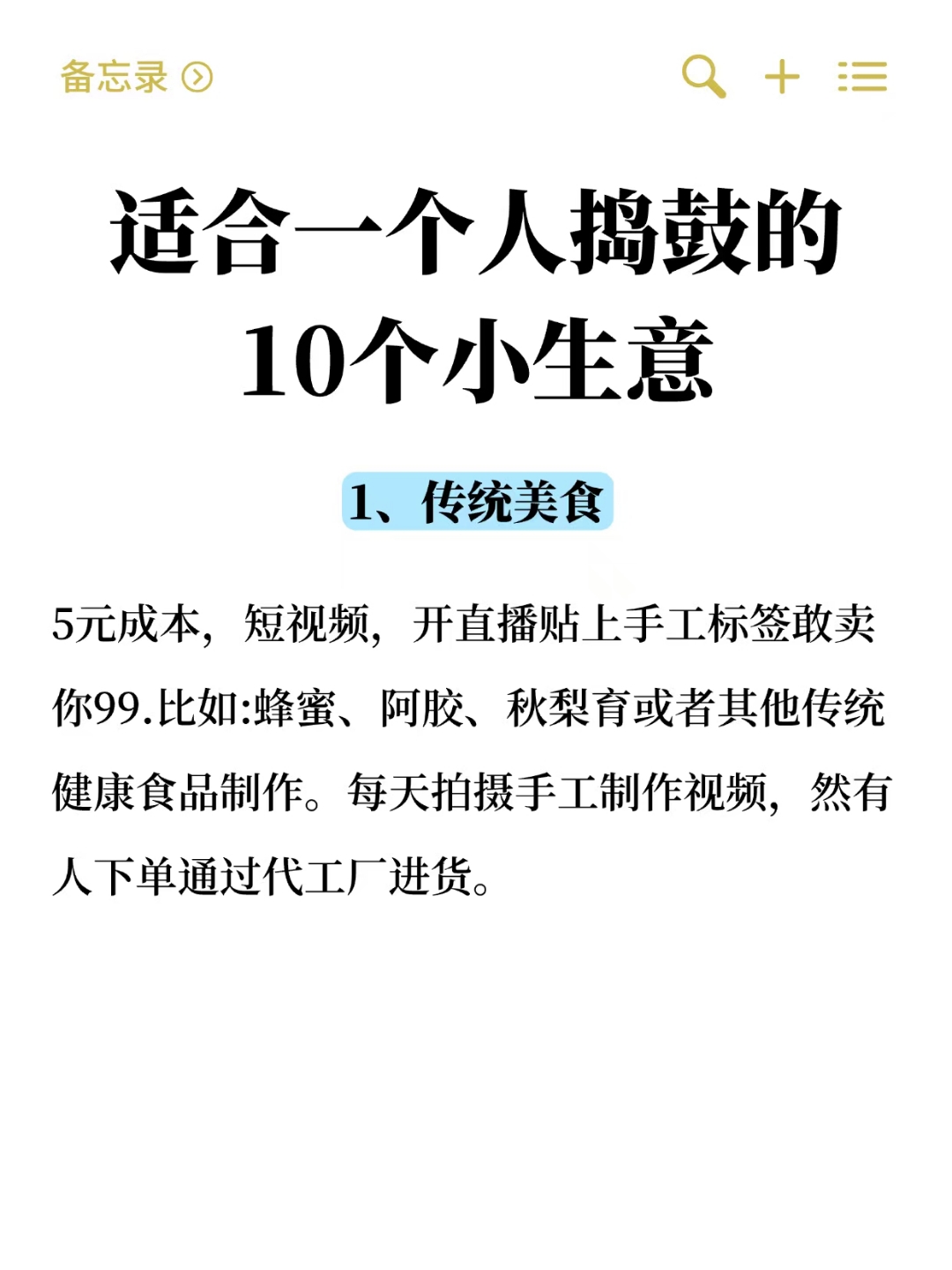 一个人做点啥小生意好(一个人做点啥小生意好赚钱)